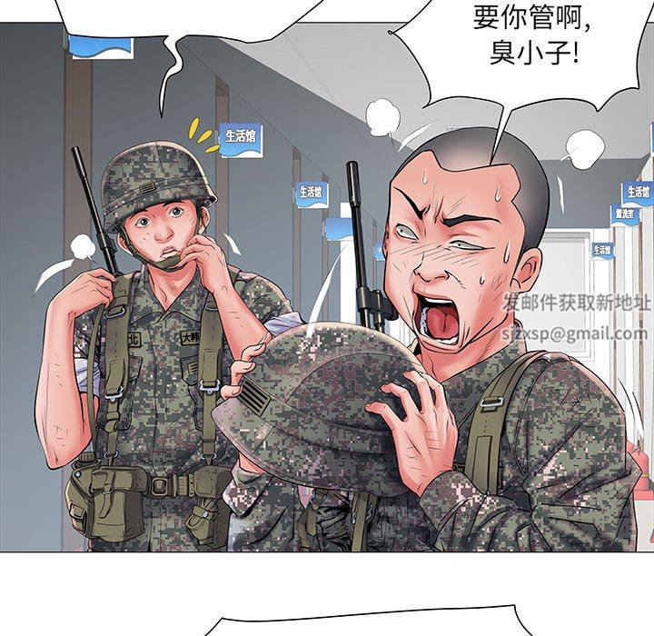 刺激的部队生活第3话
