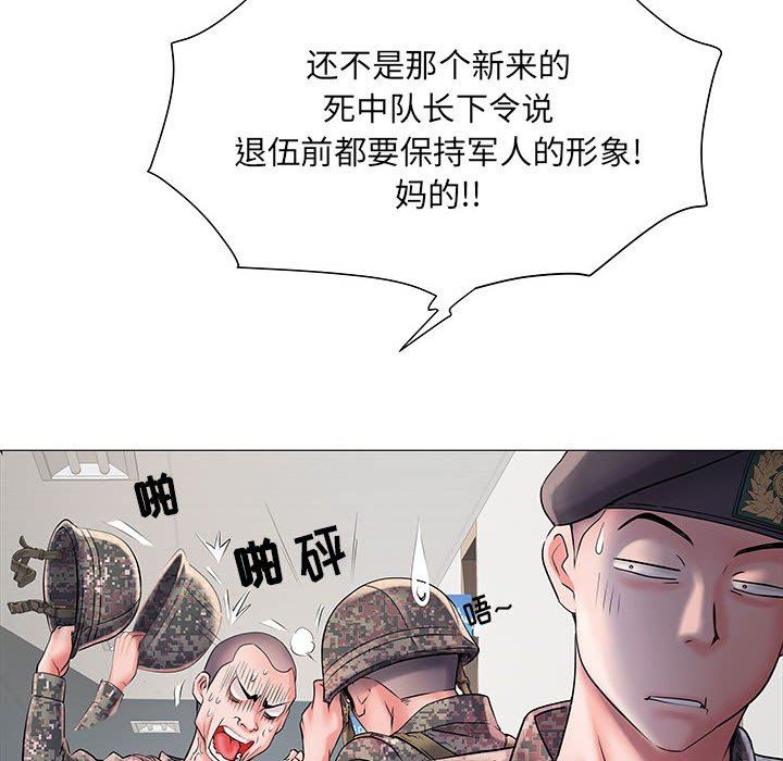 刺激的部队生活第3話