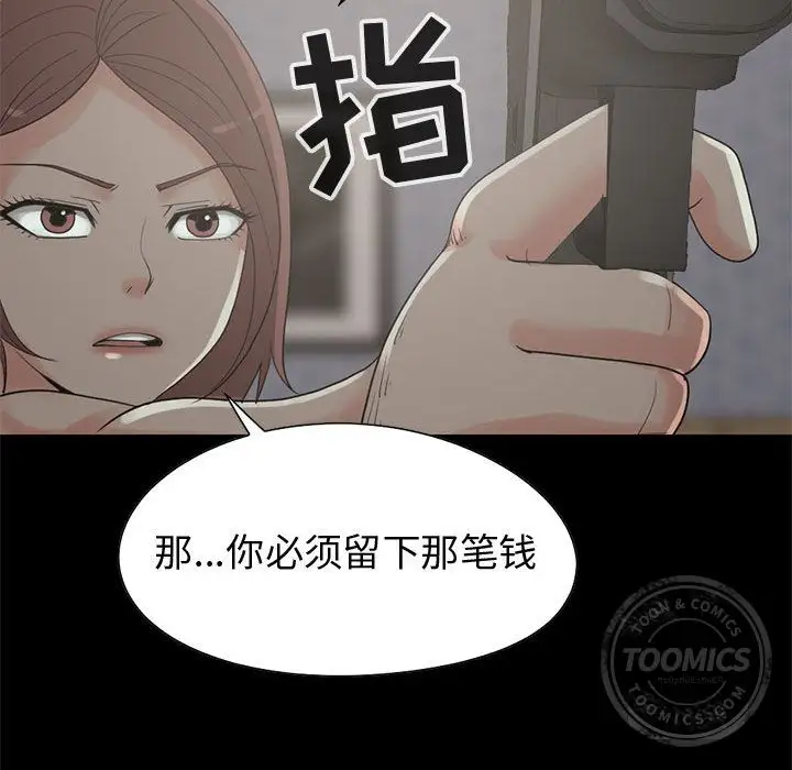 孤岛拼图第28章