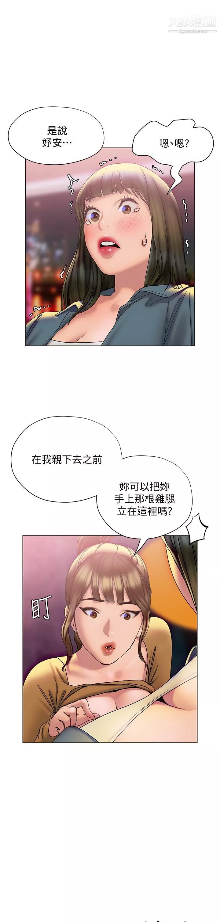終結曖昧第26話-攻略男人的「深喉嚨」