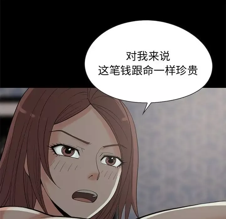 孤岛拼图第28章