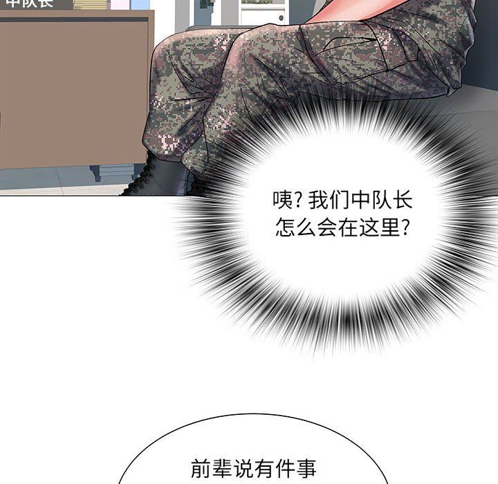 刺激的部队生活第3話