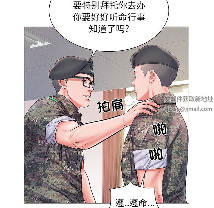 刺激的部队生活第3话