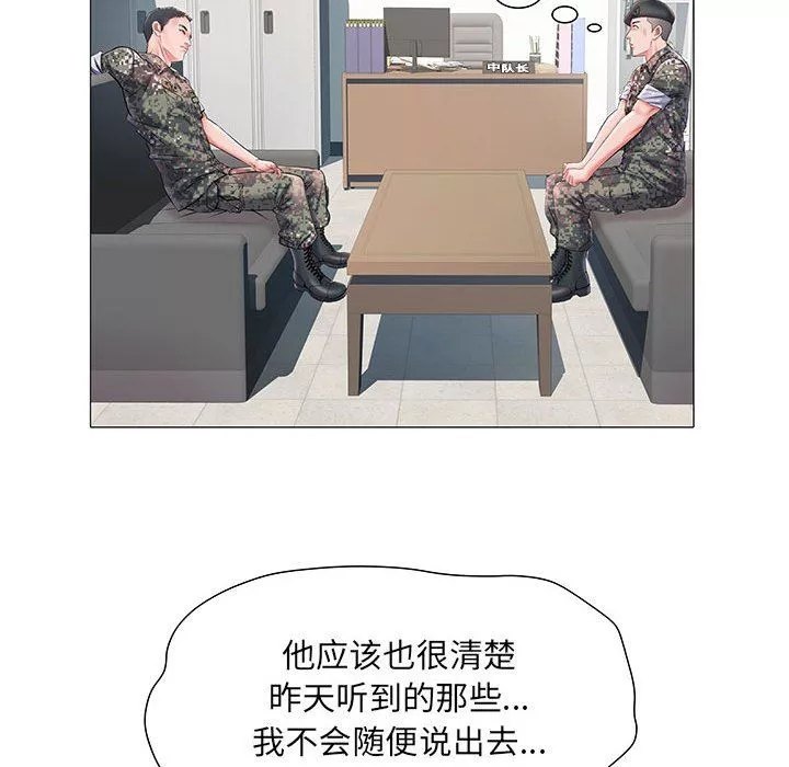 刺激的部队生活第3話
