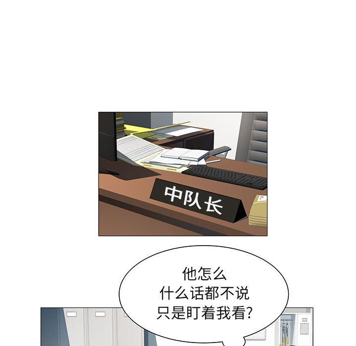 刺激的部队生活第3話