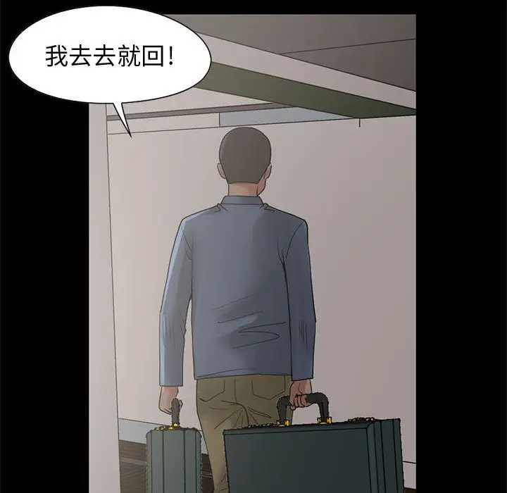 孤岛拼图第28章