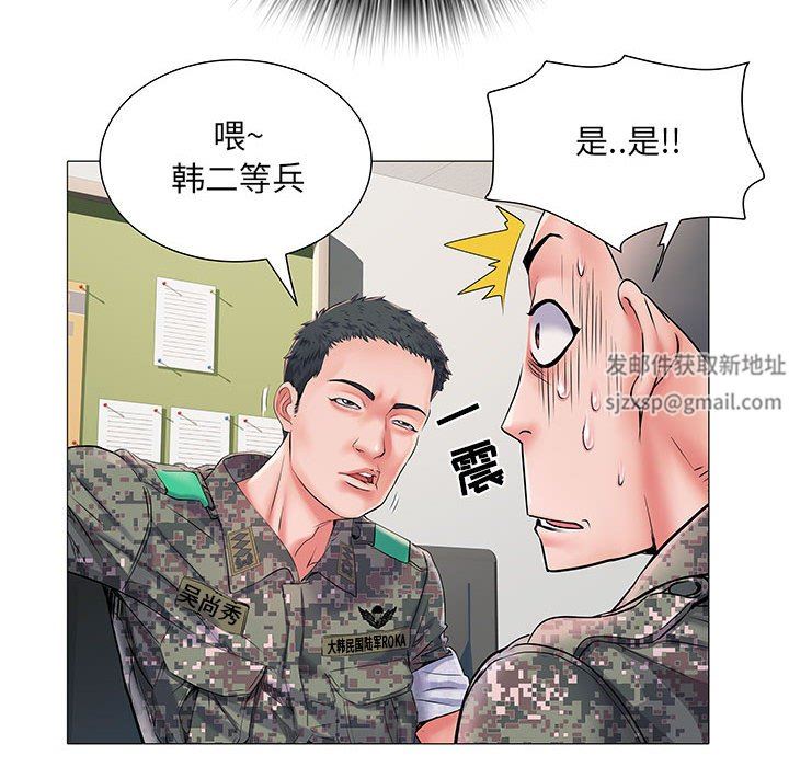 刺激的部队生活第3話