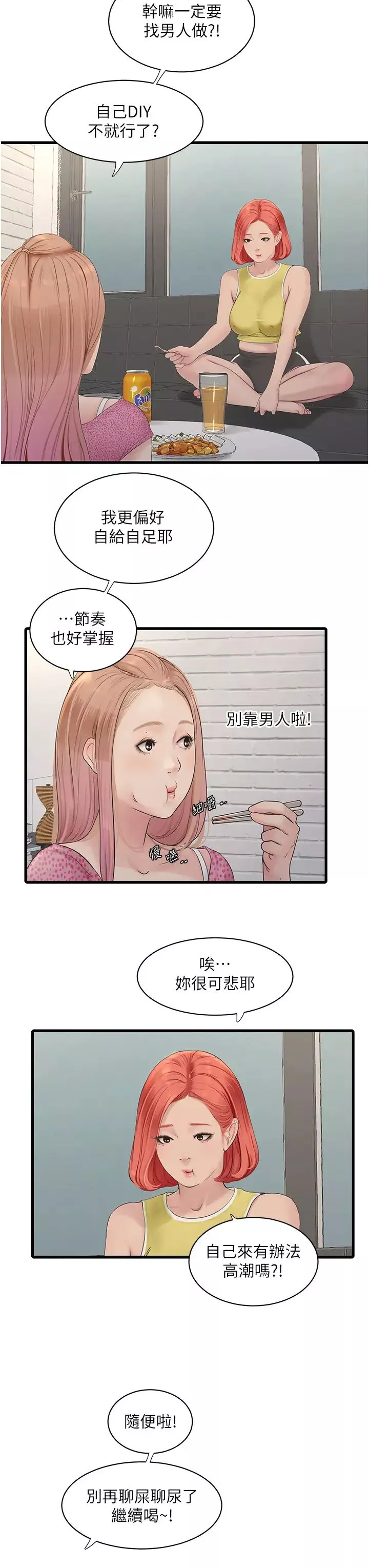水電工日誌第23話-鄉下女人致命的小穴吸力