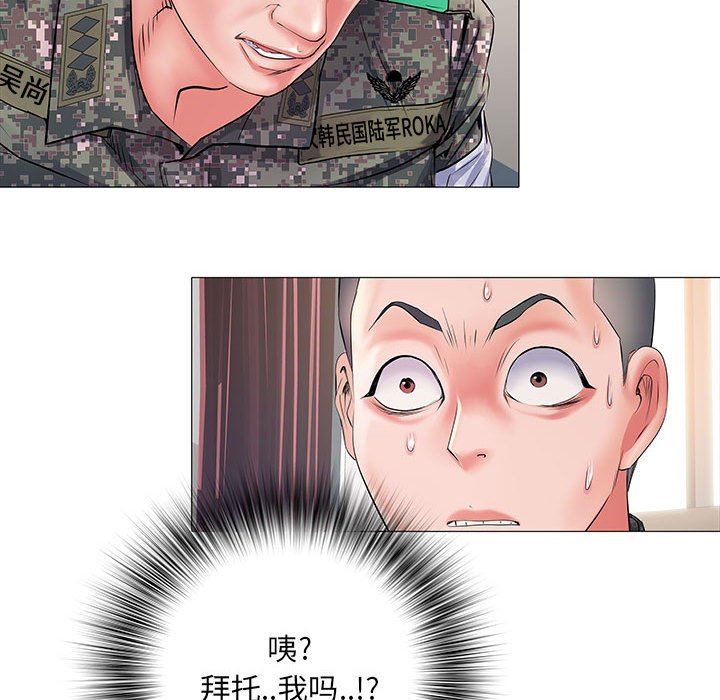 刺激的部队生活第3話