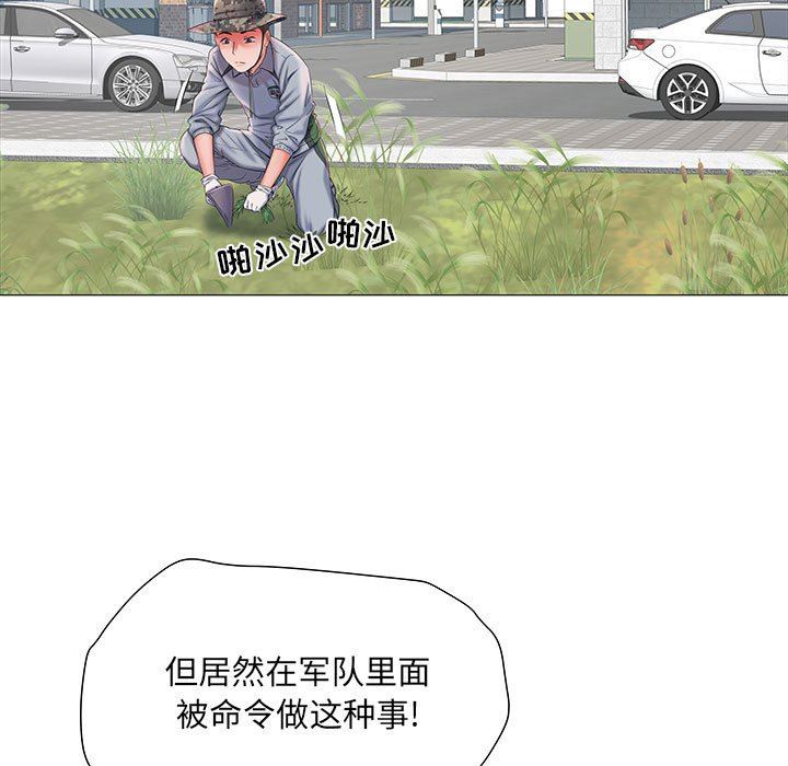 刺激的部队生活第3話