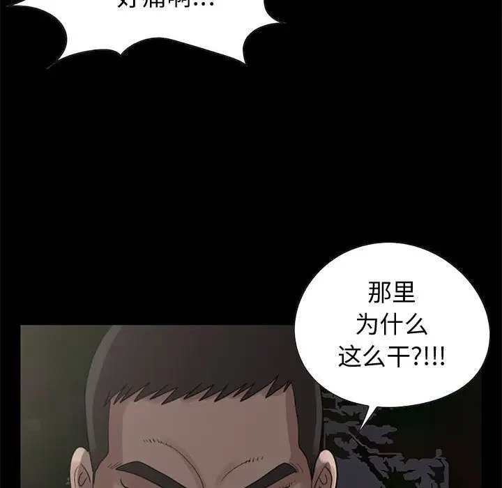 孤岛拼图第28章
