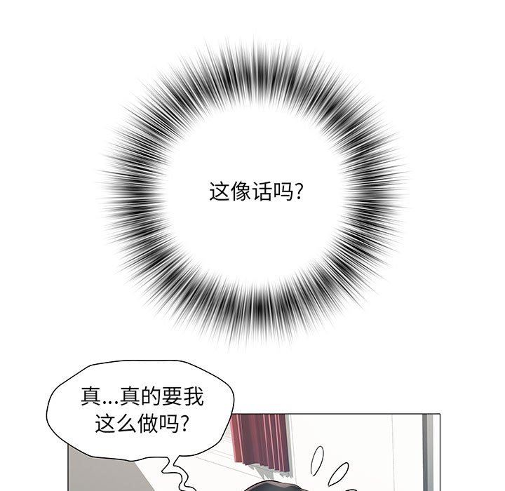 刺激的部队生活第3话