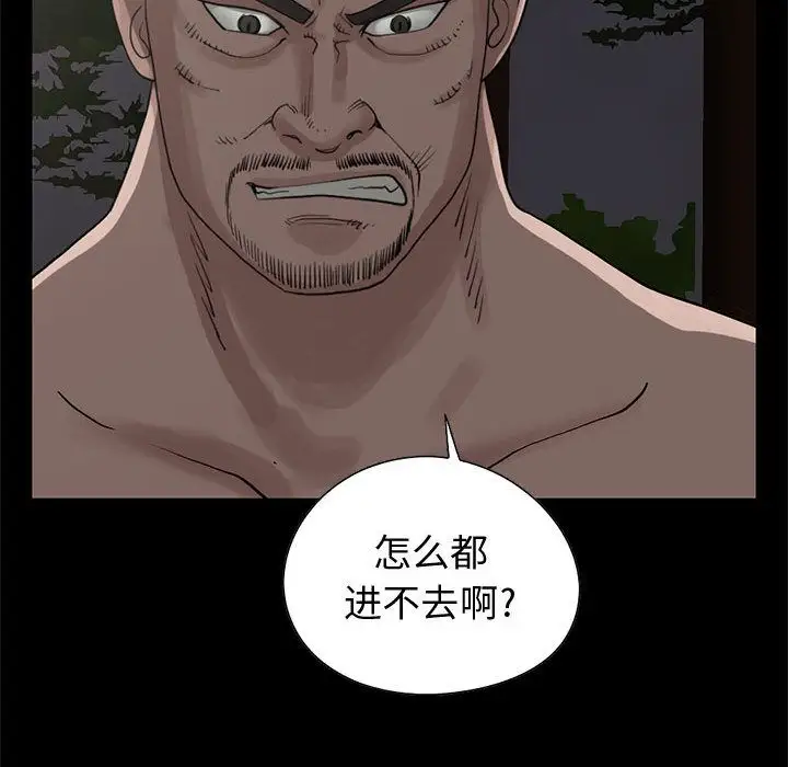 孤岛拼图第28章