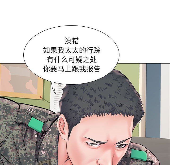 刺激的部队生活第3话