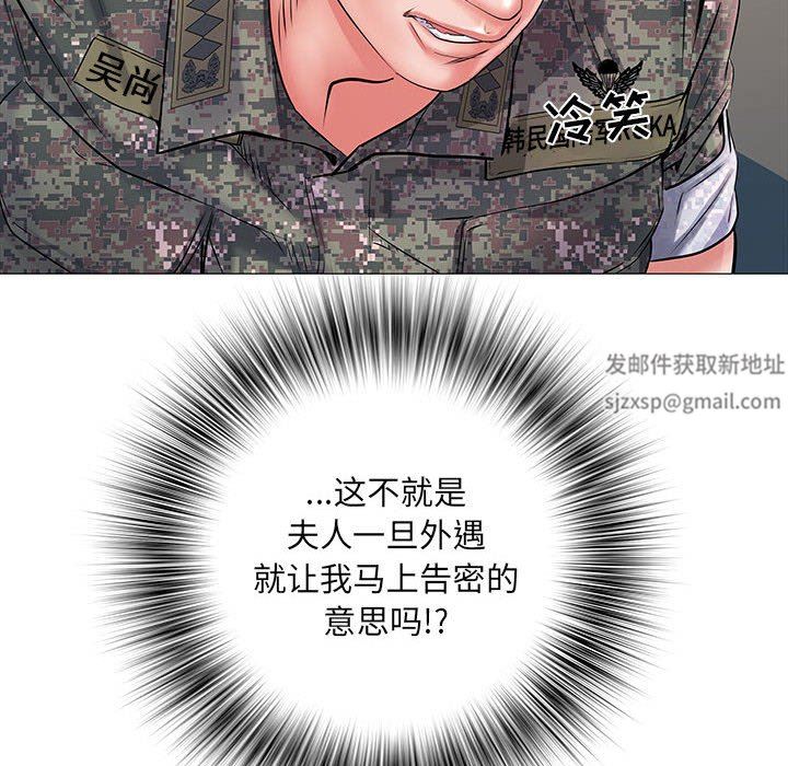 刺激的部队生活第3话