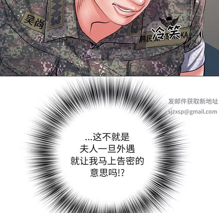 刺激的部队生活第3話