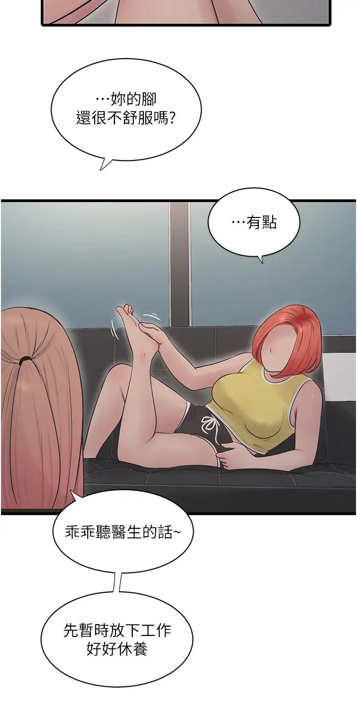 水电工日誌第23话-乡下女人致命的小穴吸力