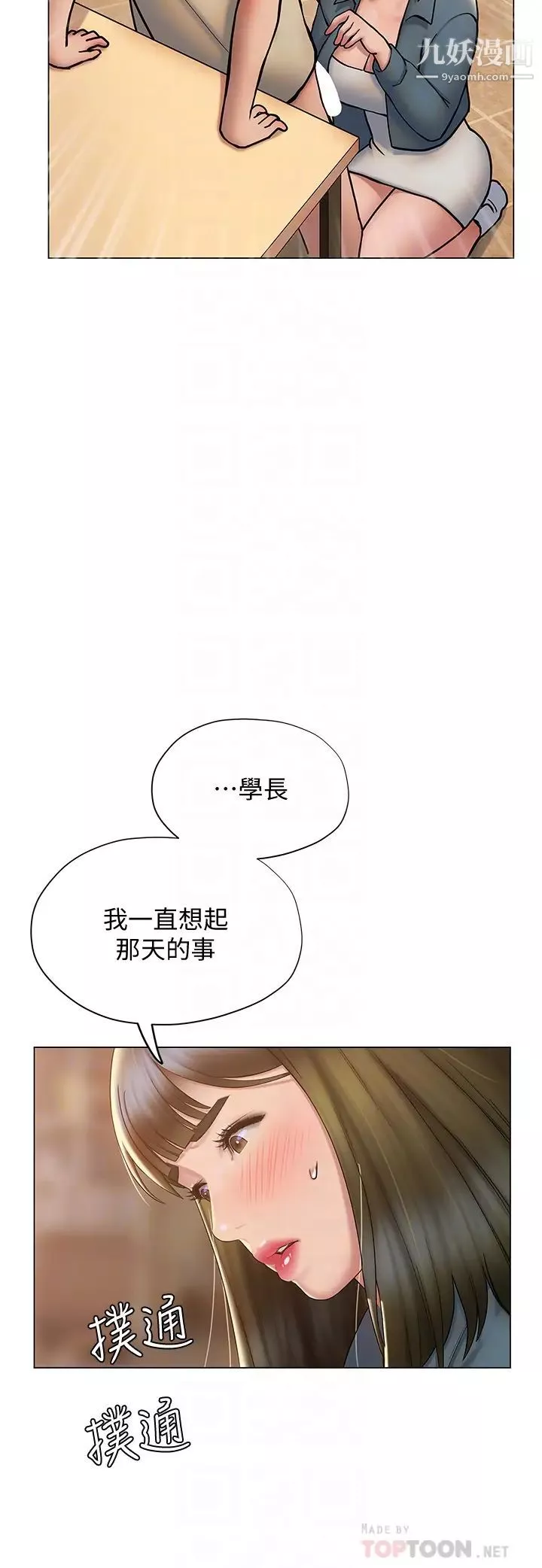 終結曖昧第27話-一想到你就濕得一塌糊塗