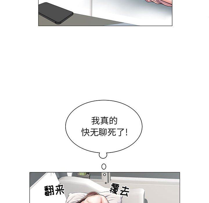刺激的部队生活第3話