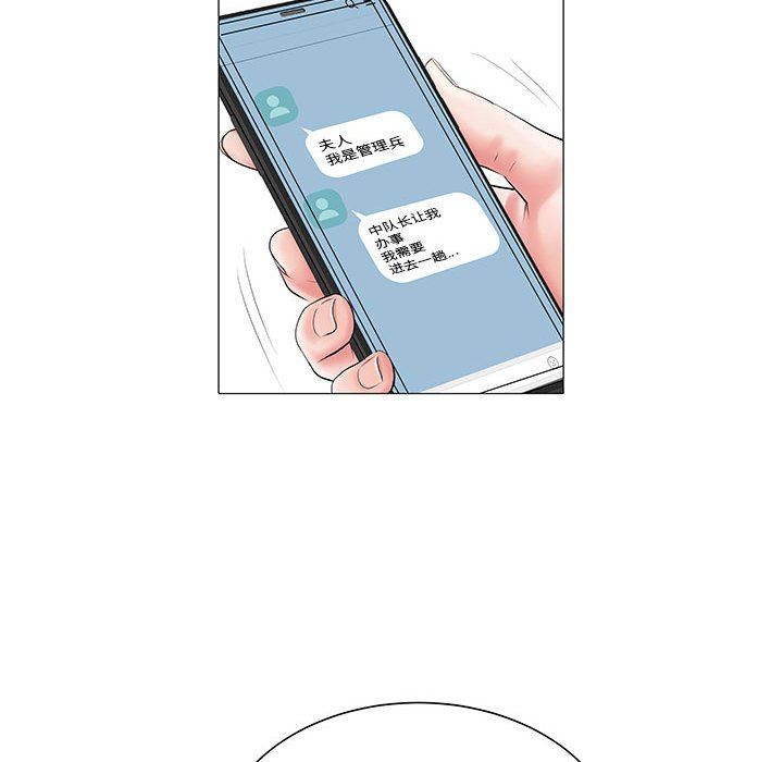 刺激的部队生活第3話