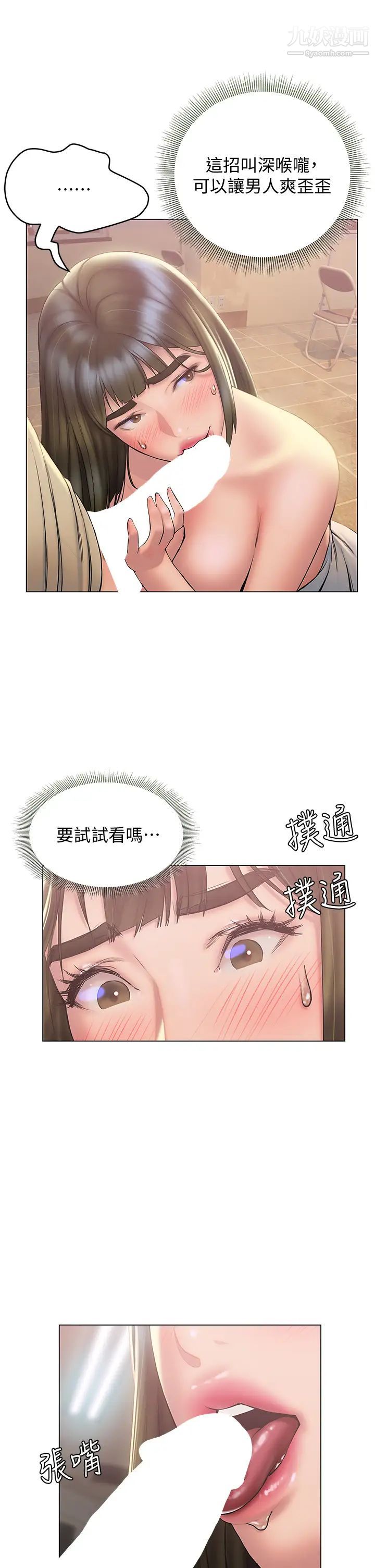 终结暧昧第27话-一想到你就湿得一塌糊涂
