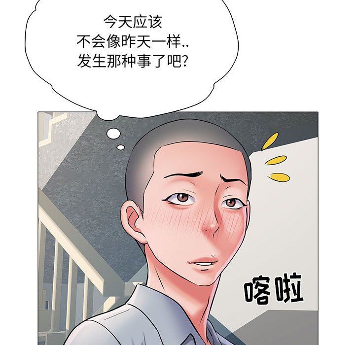 刺激的部队生活第3話