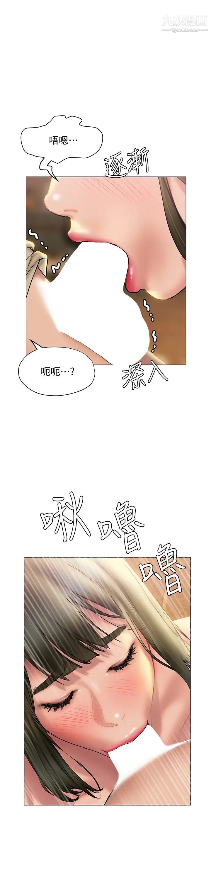 终结暧昧第27话-一想到你就湿得一塌糊涂