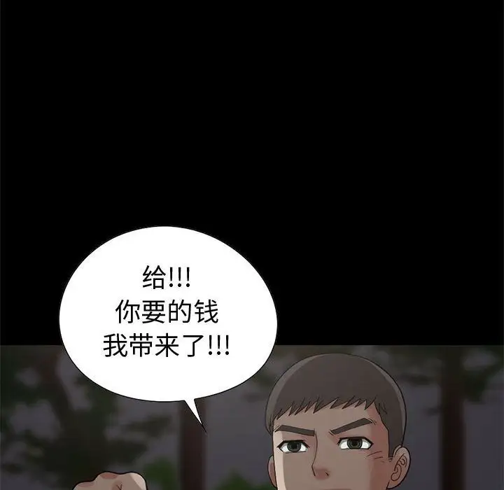 孤岛拼图第28章