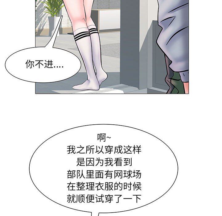刺激的部队生活第3话