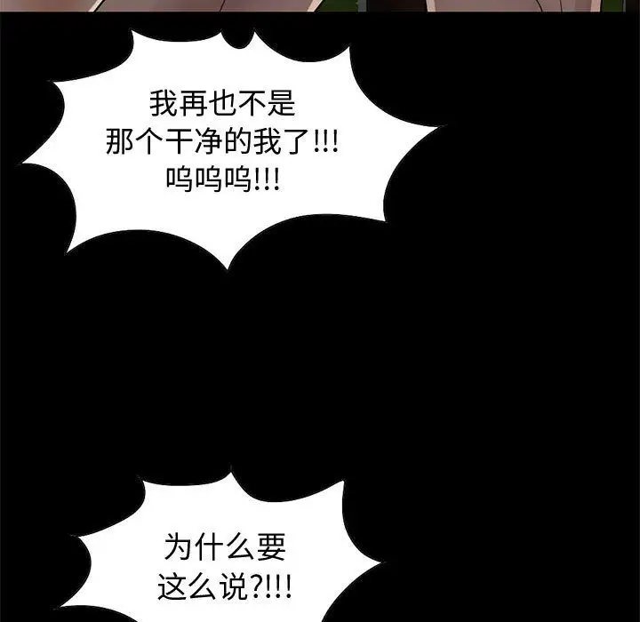 孤岛拼图第28章