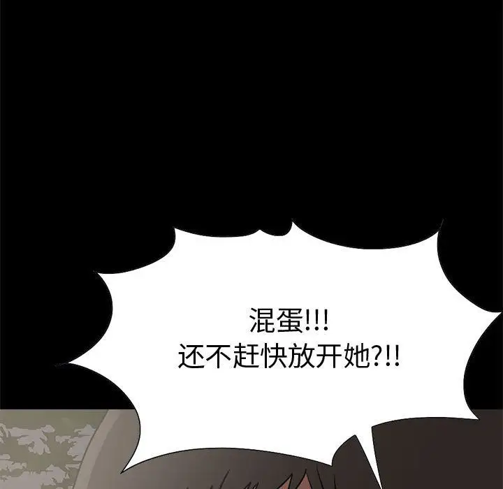 孤岛拼图第28章