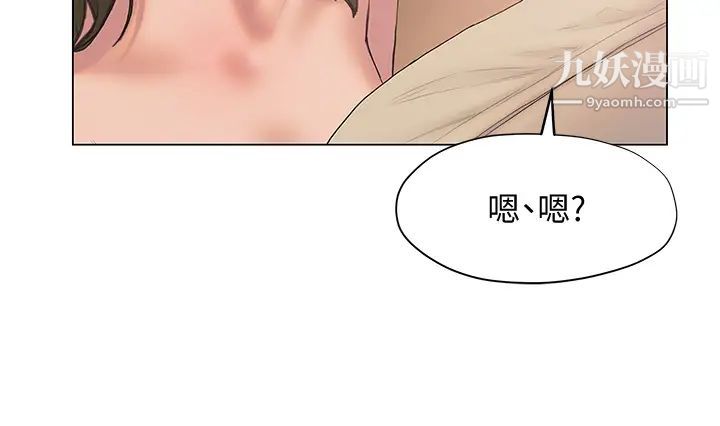 终结暧昧第27话-一想到你就湿得一塌糊涂