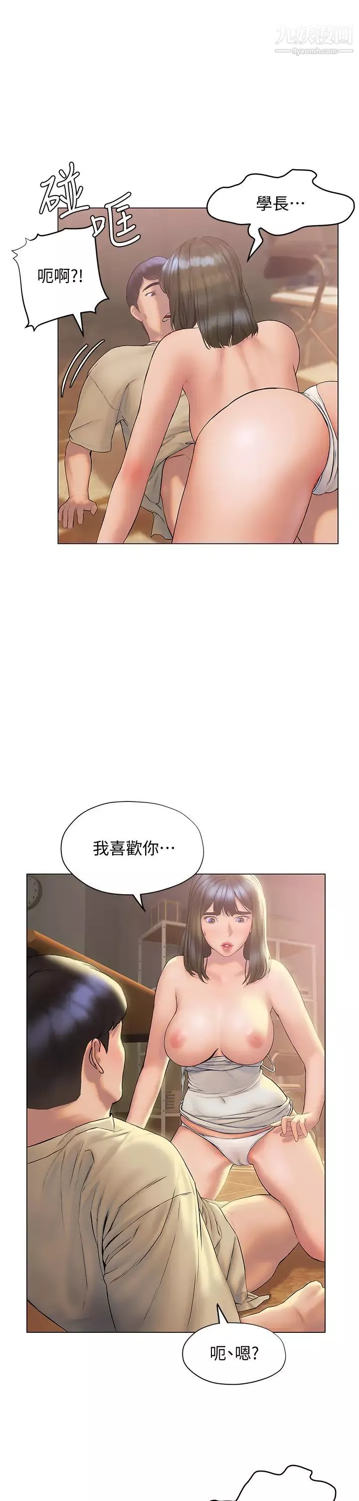 終結曖昧第27話-一想到你就濕得一塌糊塗
