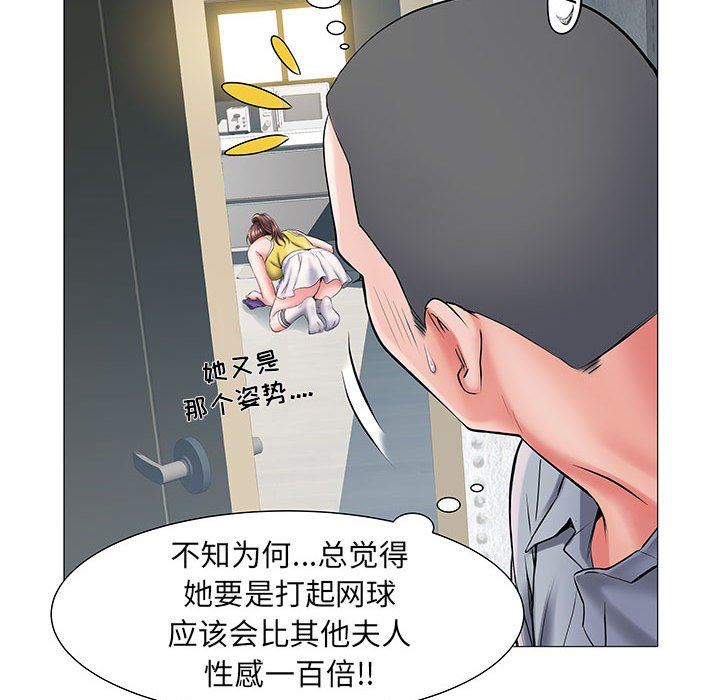 刺激的部队生活第3话