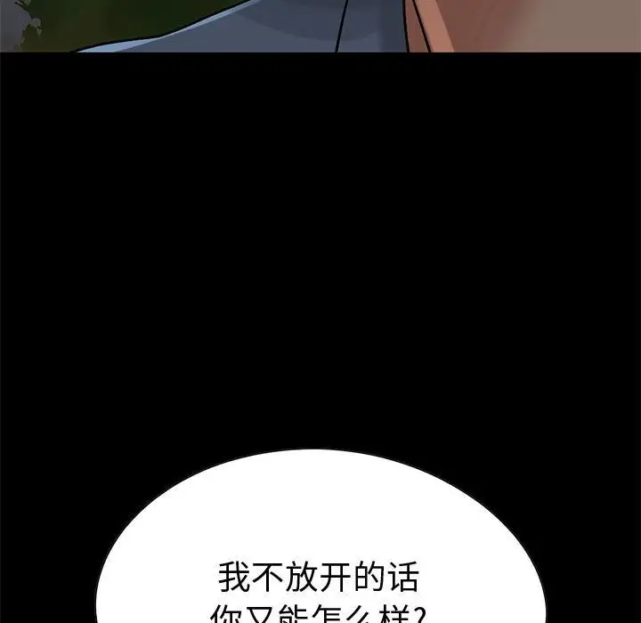 孤岛拼图第28章