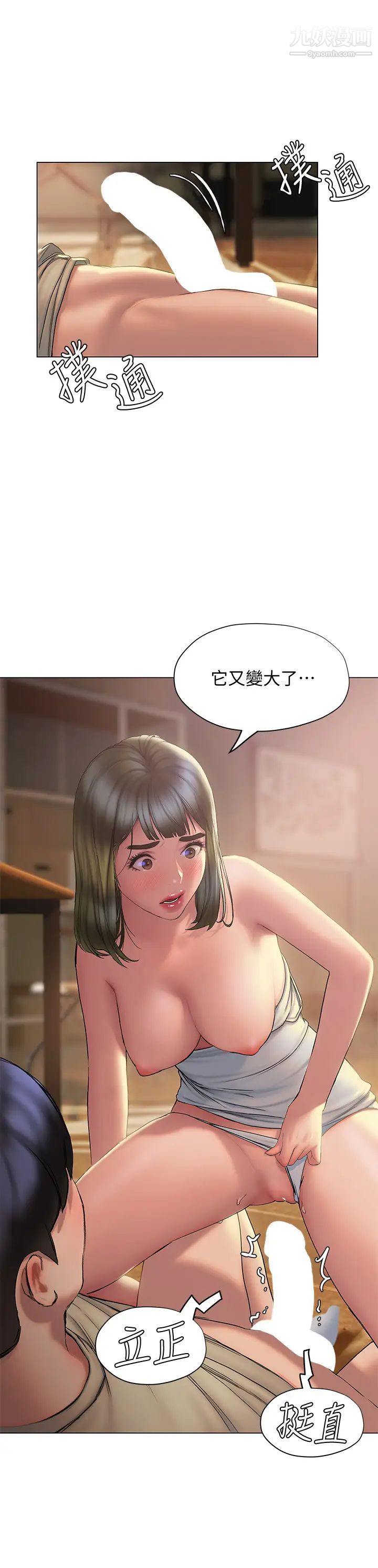 终结暧昧第27话-一想到你就湿得一塌糊涂