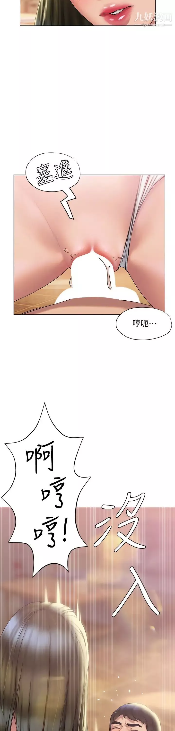 終結曖昧第27話-一想到你就濕得一塌糊塗