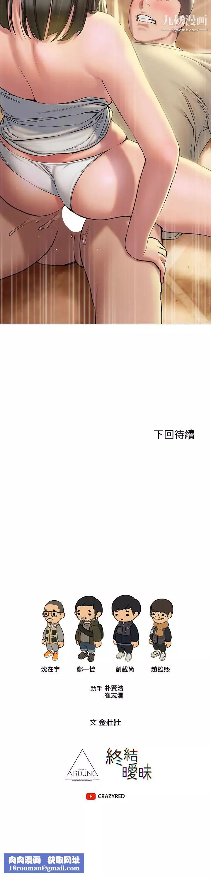 終結曖昧第27話-一想到你就濕得一塌糊塗