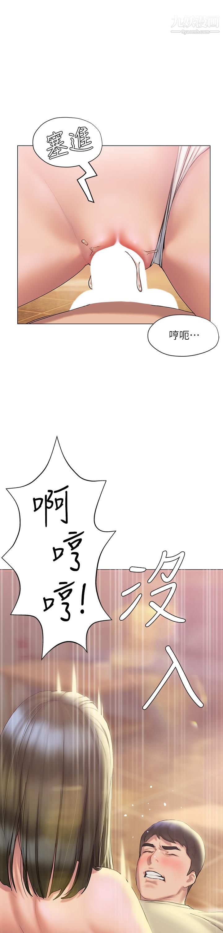 終結曖昧第28話-我想變成學長的形狀