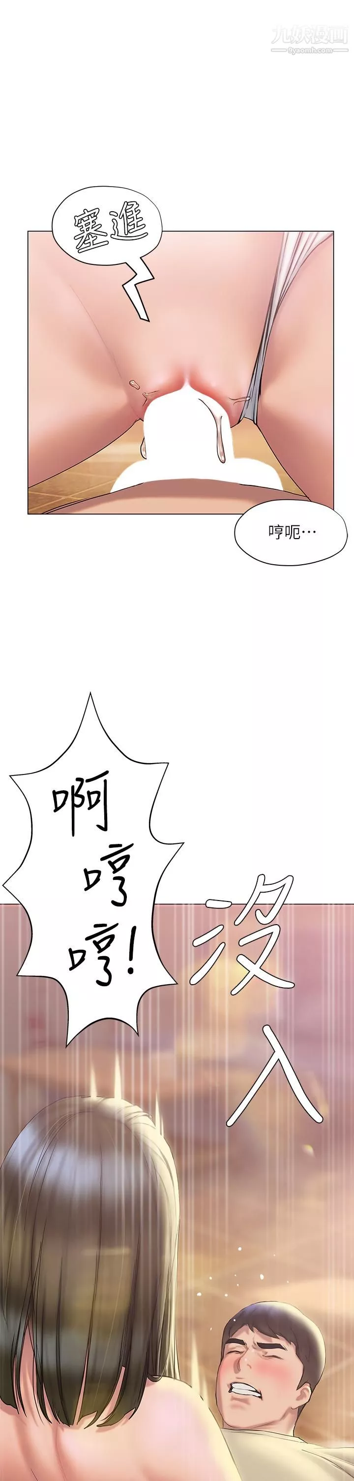 終結曖昧第28話-我想變成學長的形狀