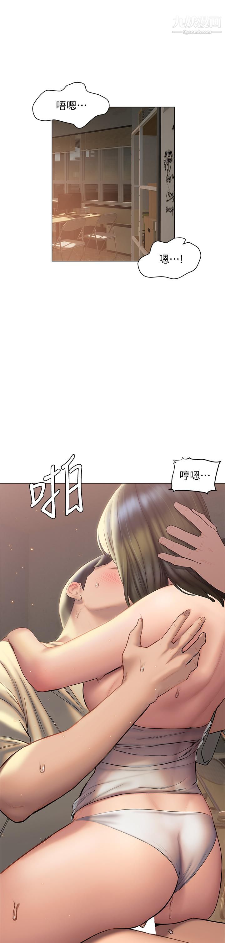 終結曖昧第28話-我想變成學長的形狀