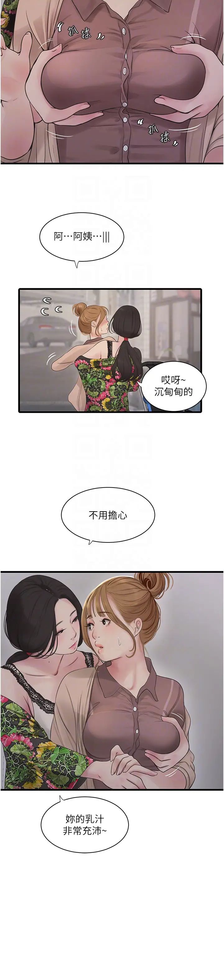 水电工日誌第25话-用力吸才出得来