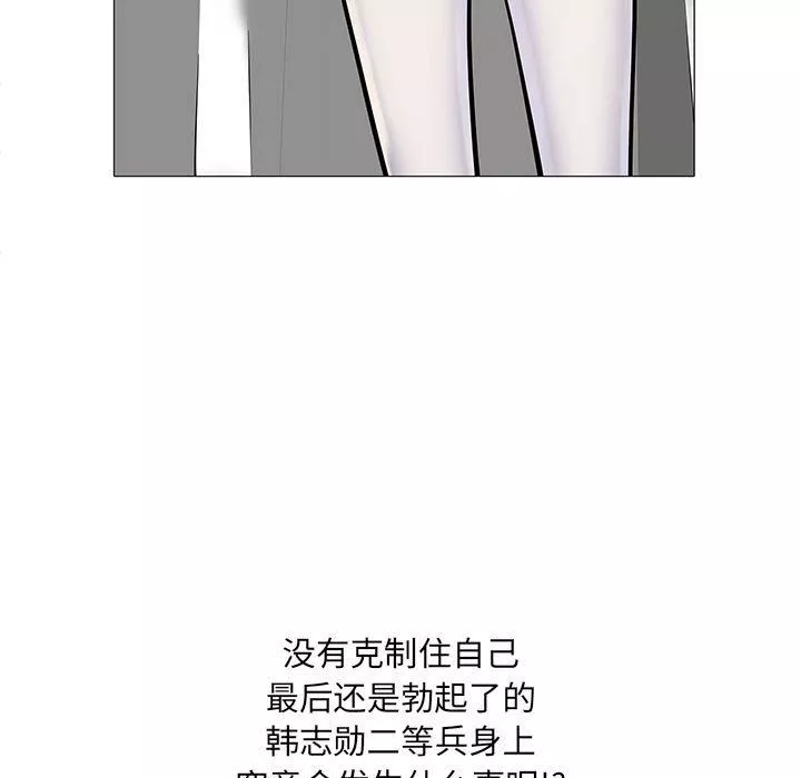 刺激的部队生活第3話
