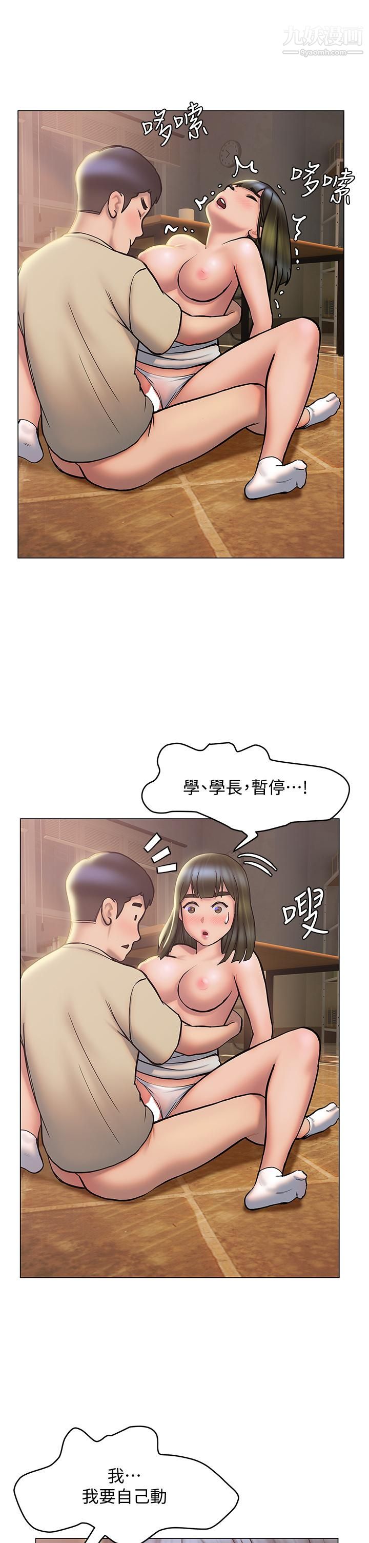 終結曖昧第28話-我想變成學長的形狀