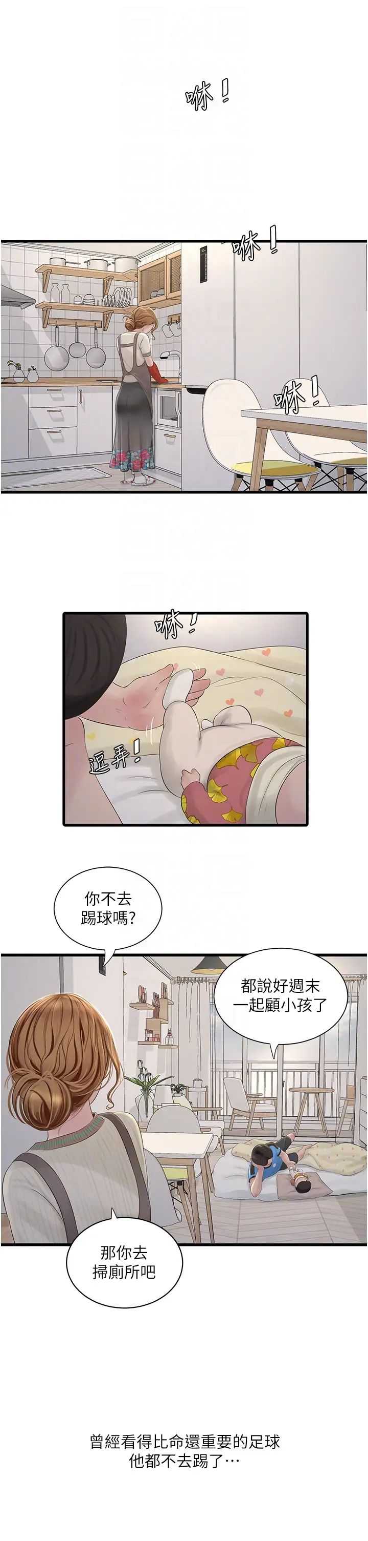 水电工日誌第25话-用力吸才出得来