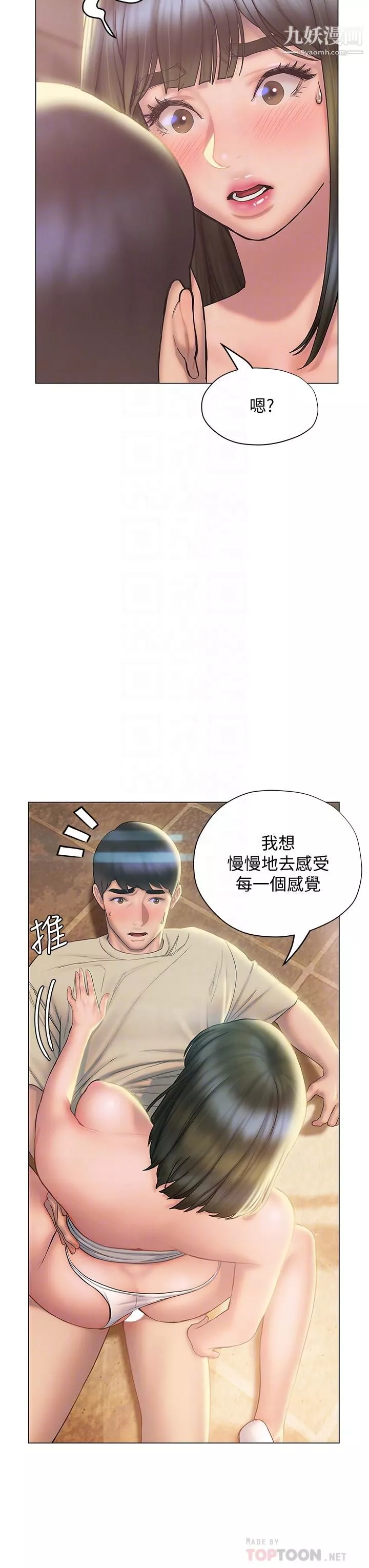 終結曖昧第28話-我想變成學長的形狀