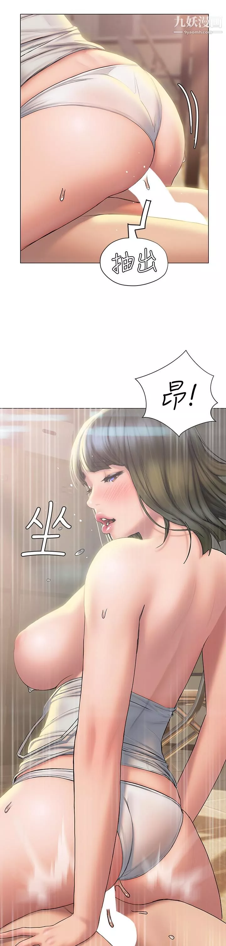 終結曖昧第28話-我想變成學長的形狀