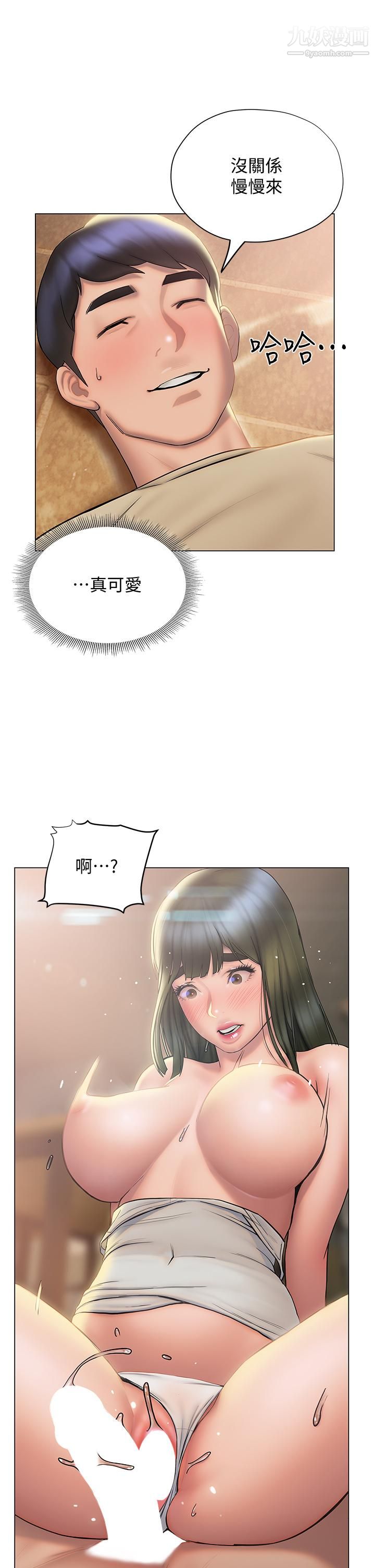 終結曖昧第28話-我想變成學長的形狀