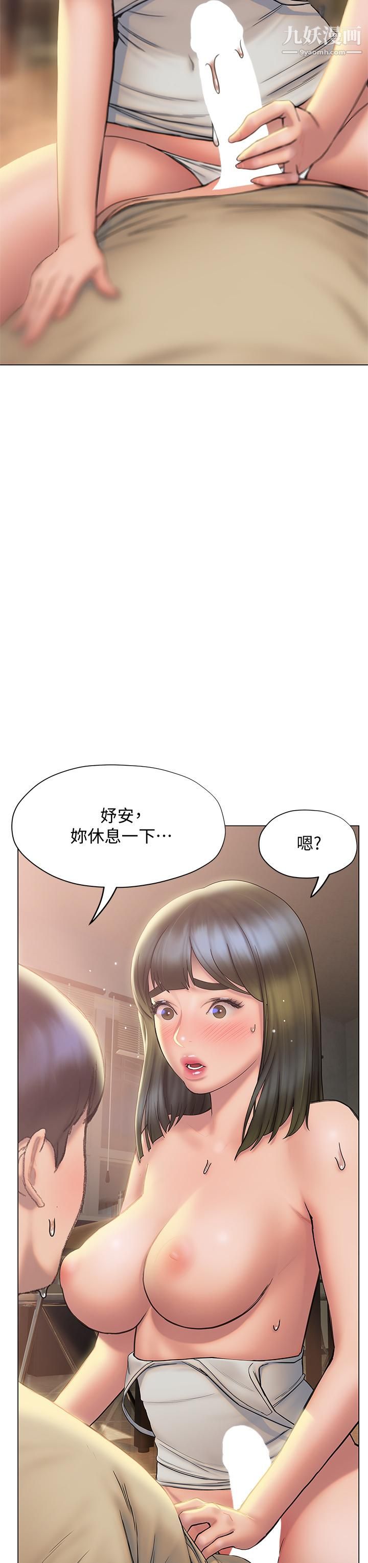 終結曖昧第28話-我想變成學長的形狀