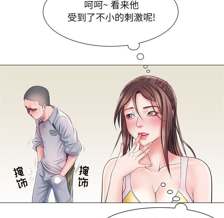 刺激的部队生活第4话